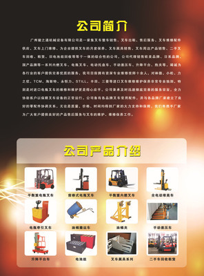 广州骏之通机械设备 