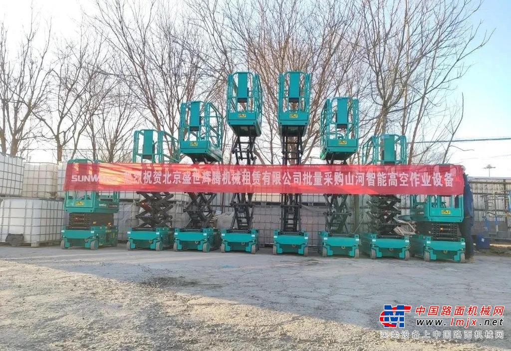 累计采购超百台!山河智能高空作业设备再获客户好评